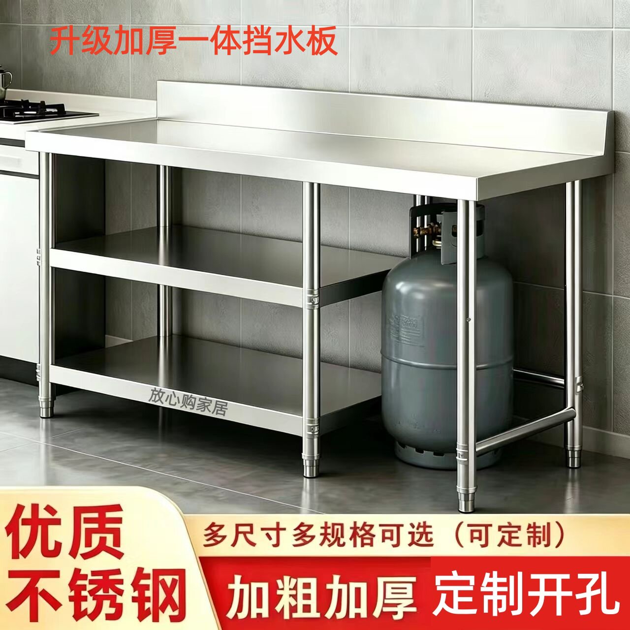 定制304不锈钢灶台厨房煤气灶可切菜切肉操作台2三层煤气罐工作台