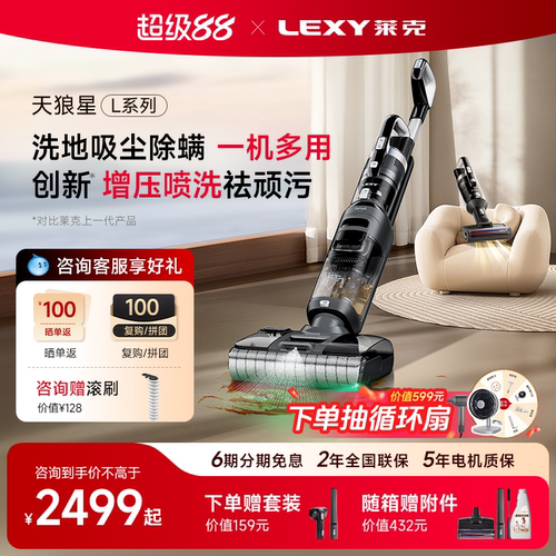 绿光显尘   洗地、吸尘、除螨多功能一体机