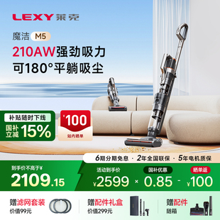吸尘器 全国补贴 莱克魔洁M5 M3家用无线大吸力除螨手持立式