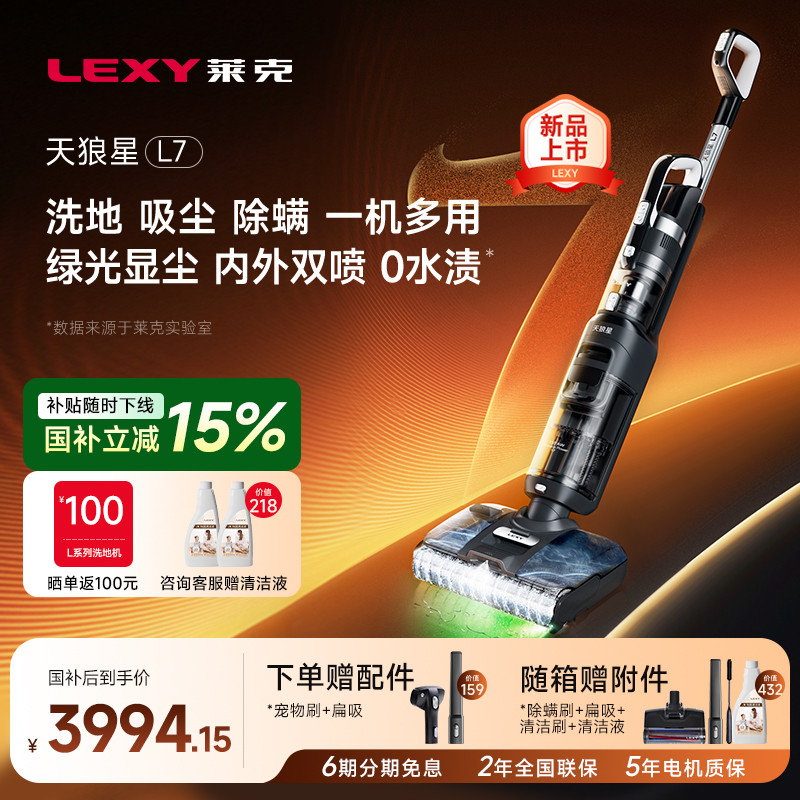L5160AW+˫硿 2025ƷL7һϴһ㶨3499Ԫ