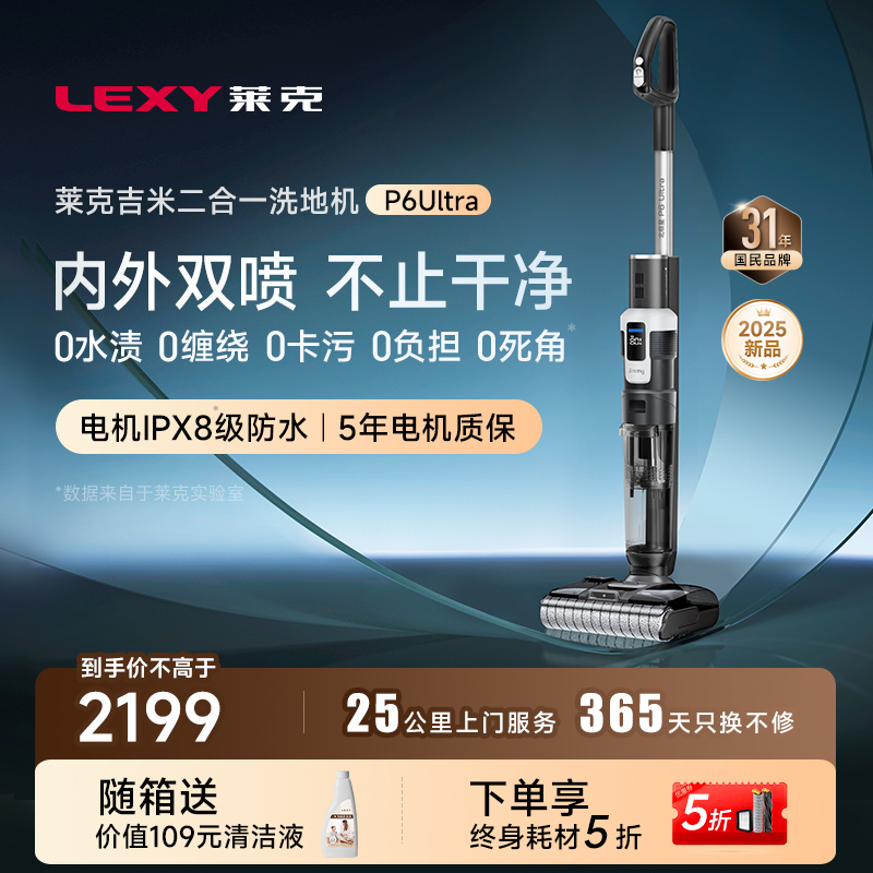 内外双喷 控水洗地