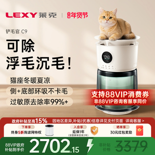 莱克宠物空气净化器吸猫毛浮毛除过敏原去异味臭味猫用净化器C9