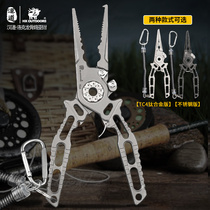 汉道龙骨路亚钳钓鱼钳绑钩钳控鱼