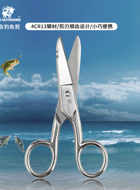 汉道多功能垂钓钓鱼专用小剪刀鱼线钓箱铅皮剪刀pe线剪刀渔具剪子