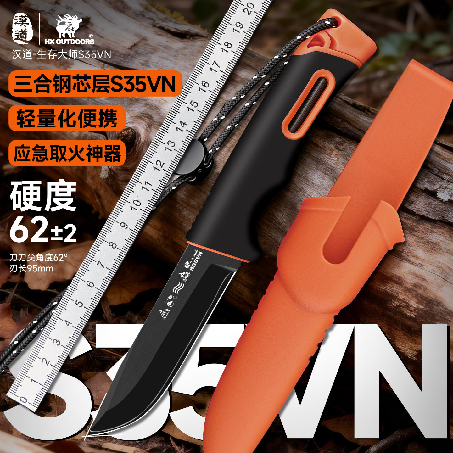 汉道生存大师S35VN直刀户外露营野外求生探险丛林开路多功能小刀
