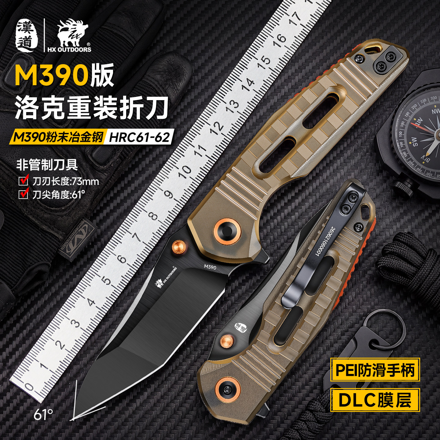 汉道洛克重装折刀M390钢锋利高硬度户外战术折叠刀野外便携防身刀