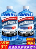 2L/бутылка, вычитание 2 баррелей [0 ℃ Обновление мощной пленки для удаления масла]