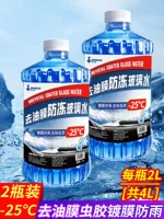 冬 2L/бутылка зимних анти-замороженных 2 баррелей [-25 ℃ Мощная пленка для удаления нефти против заморозившего типа]