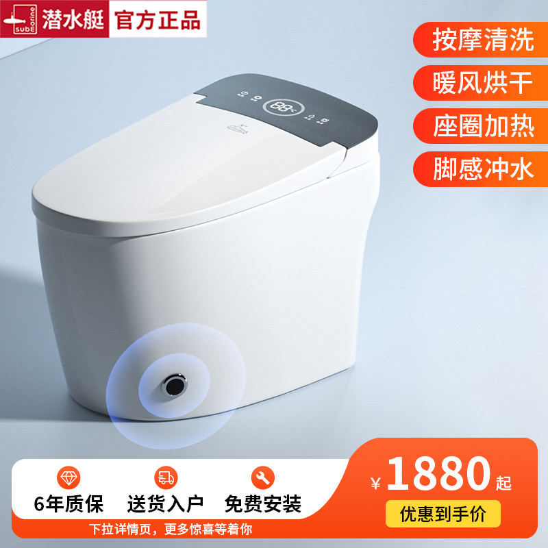 潜水艇轻智能马桶一体式家用坐便器脚感自动冲水座圈加热停电冲水