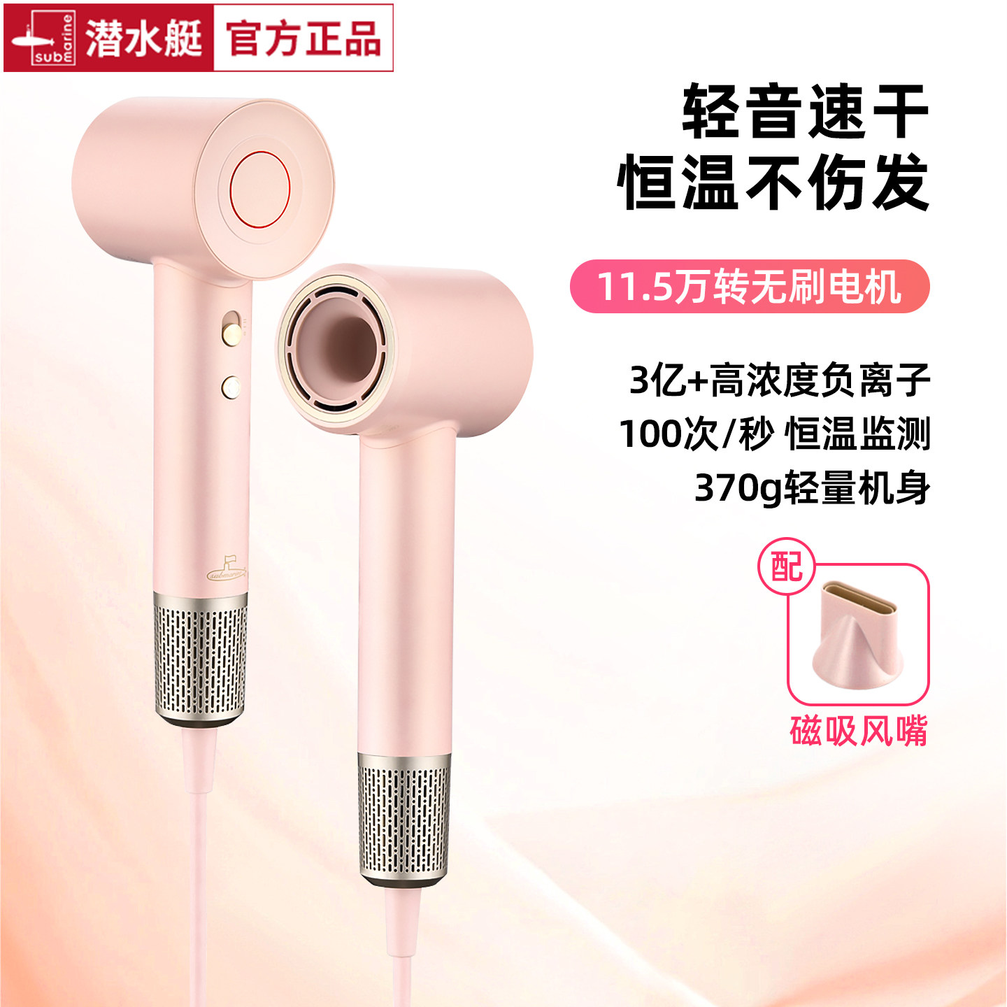 潜水艇高速吹风机家用速干降噪轻音负离子护发强劲电吹风机,家庭/个人清洁工具,吹风机置物架,淘宝优惠券,粉丝福利购,淘宝优惠卷