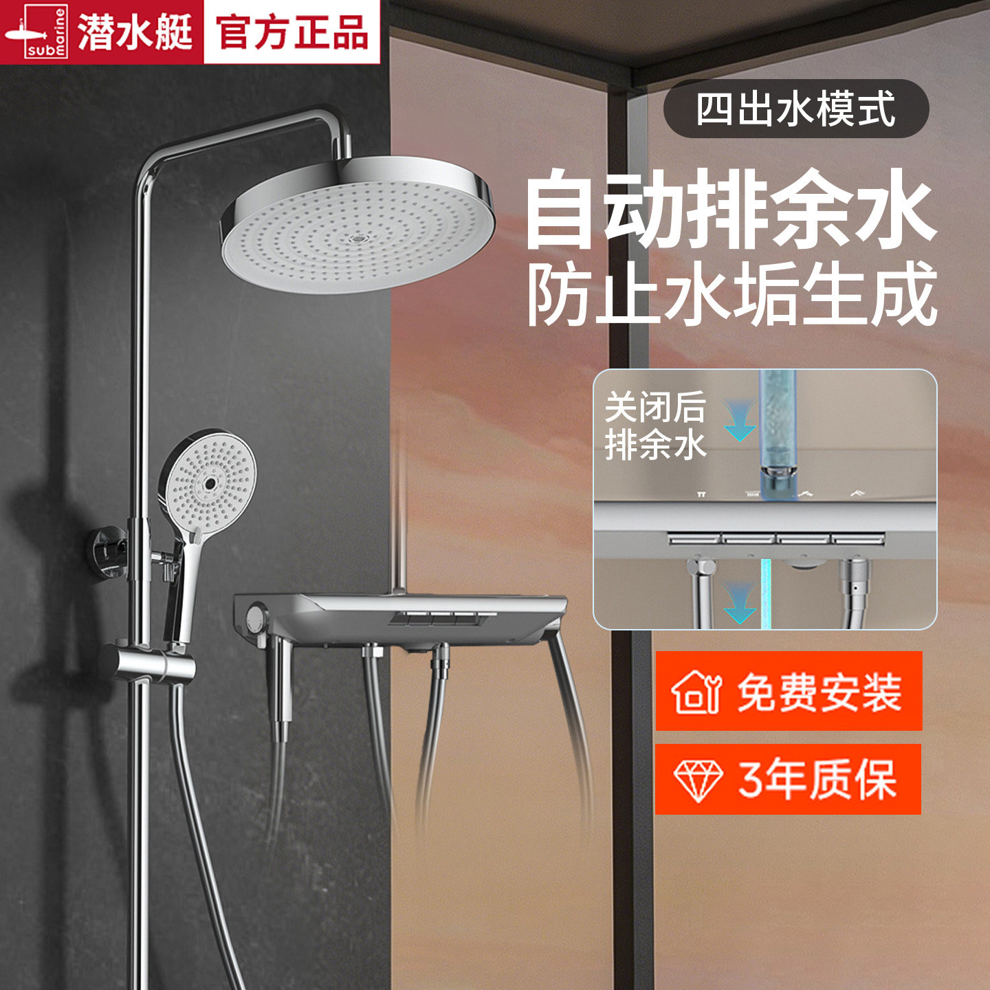 潜水艇自动后排水淋浴花洒套装钢琴键卫生间浴室增压喷枪沐浴喷头