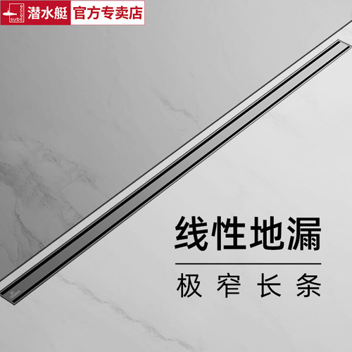 潜水艇长条线性地漏天干地支系列