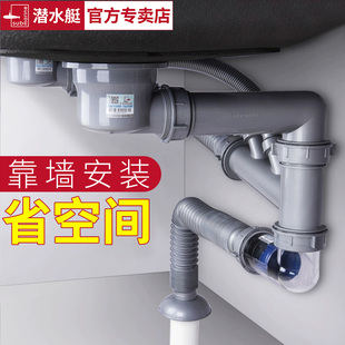 潜水艇下水管厨房水槽洗菜盆防臭套装 配件单双槽洗碗池墙排排水管