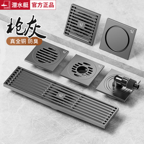 潜水艇卫生间全铜防臭防堵地漏器