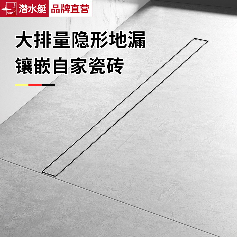 潜水艇隐形镶砖地漏防臭防虫防堵