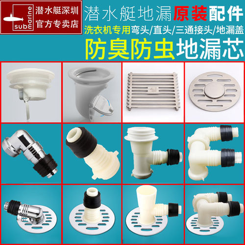 潜水艇防臭拦发网神器三合一地漏