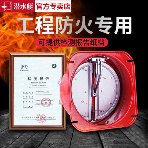 潜水艇烟道油烟机止逆阀厨房专用