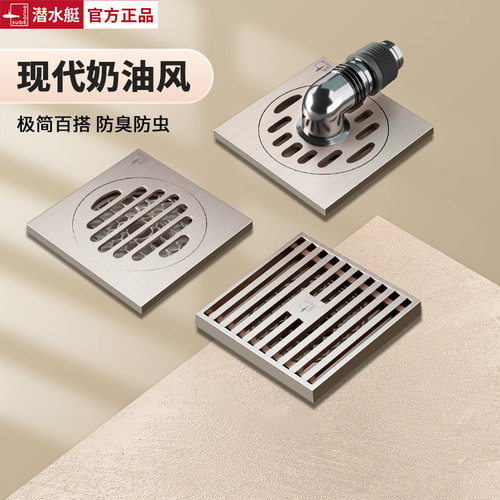 潜水艇地漏精铜加厚防臭管径通用