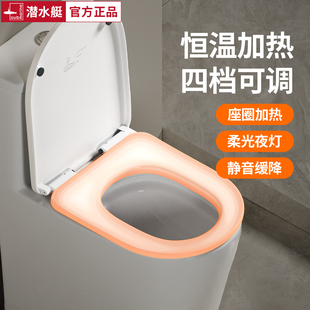 潜水艇加热智能恒温马桶盖板厕所家用即热座垫 政府补贴15%