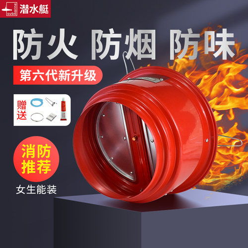 潜水艇厨房烟道止逆阀防火止回阀