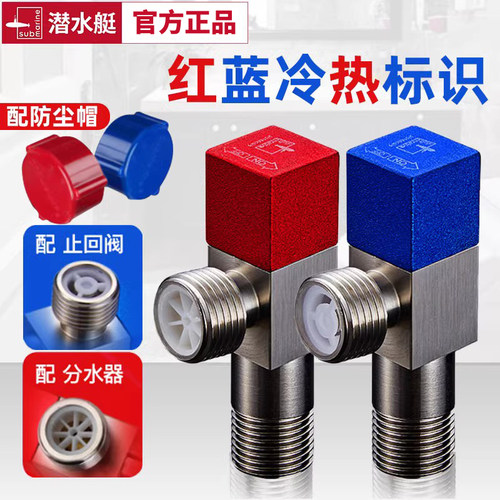 潜水艇全铜加厚角阀冷热水三角阀