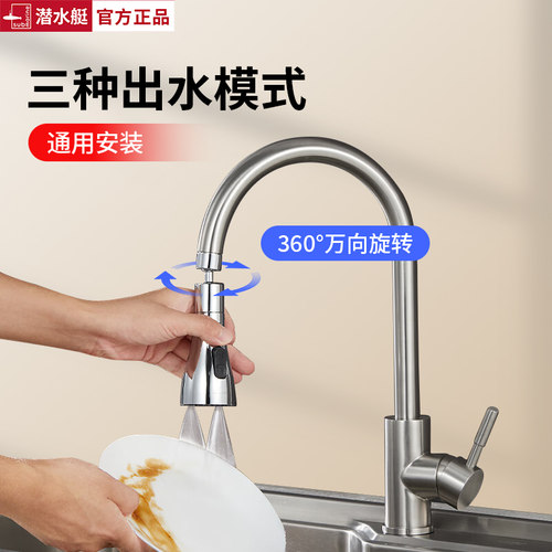潜水艇龙头起泡器增压多种出水