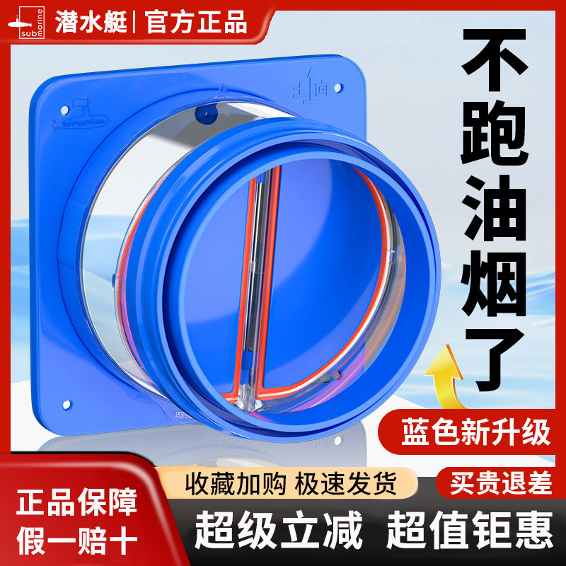 航空用材 透明可视 重力闭合 防烟防味