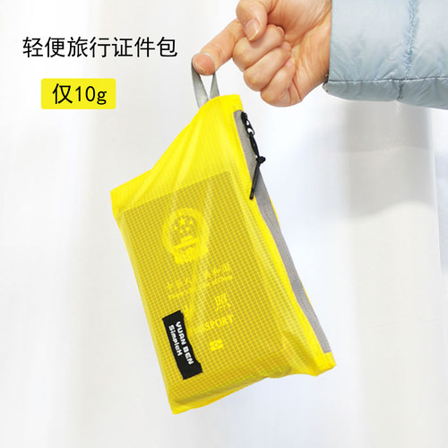 15D涂硅尼龙防水护照包户外超轻零钱包徒步旅行轻量化便携证件包