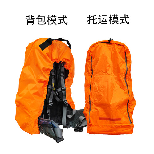 二合一全封闭托运登山包防雨罩户外背包防水耐磨登机箱书包保护套