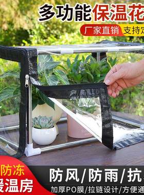 绿植冬天蔬菜支架庭院花房保温棚