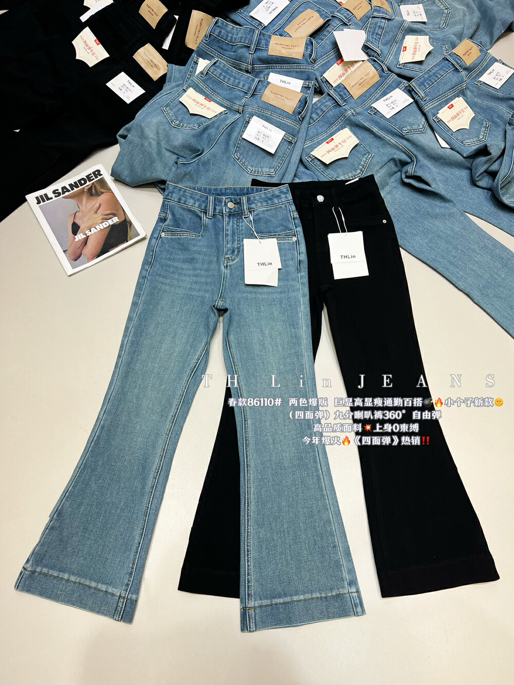 2026春季热销新款高腰显瘦百搭宽松休闲四面弹力九分微喇牛仔裤女