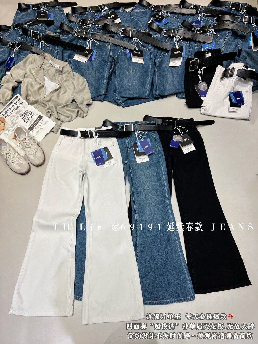 2026早春新款韩版高腰显瘦百搭四面弹气质修身显瘦微喇叭牛仔裤女