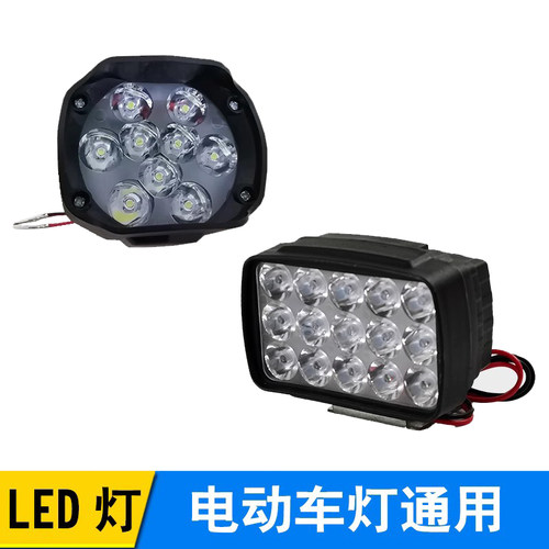高清聚光led大灯车灯通用