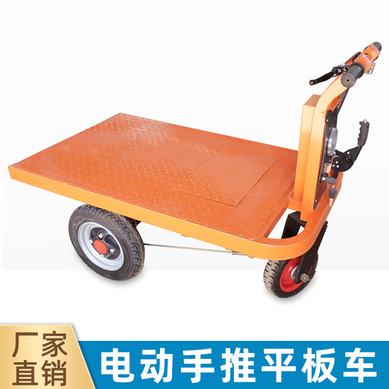 电动平板搬运车手推拉货车拉砖养殖拉料平板车电梯小型仓储运输车