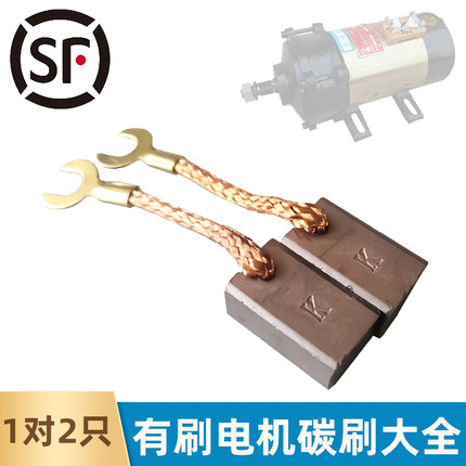 工程三轮车直流电机碳刷 各种型号 原装耐磨K刷架电动车通用串励