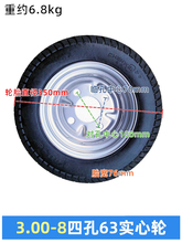 工地手推车300一8实心轮胎免扎橡胶免充气工程电动灰斗翻斗车轮子