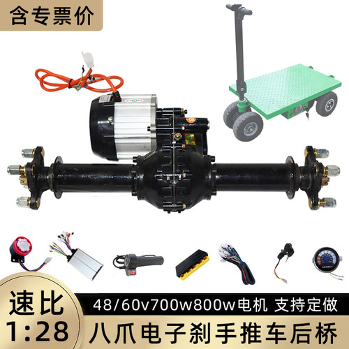 1：28低速电子刹后桥套件