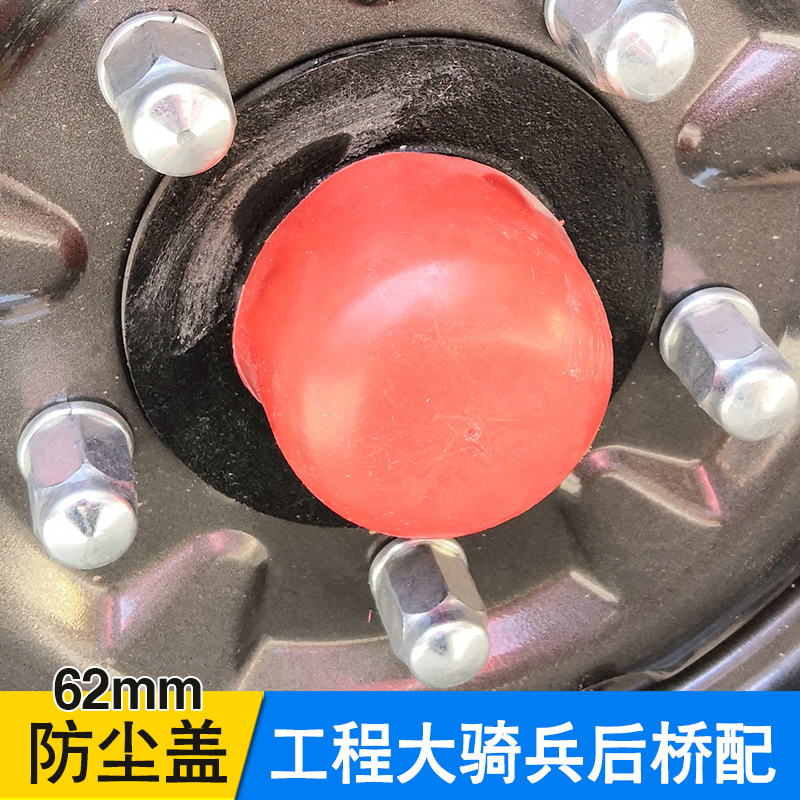 后桥塑胶防尘盖工地电动三轮车