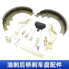 电动三轮车250型油刹刹车片分泵弹簧宗申福田油刹后桥制动蹄配件