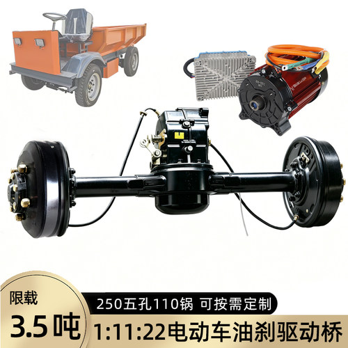 恒纳源重型油刹后桥总成3.5吨