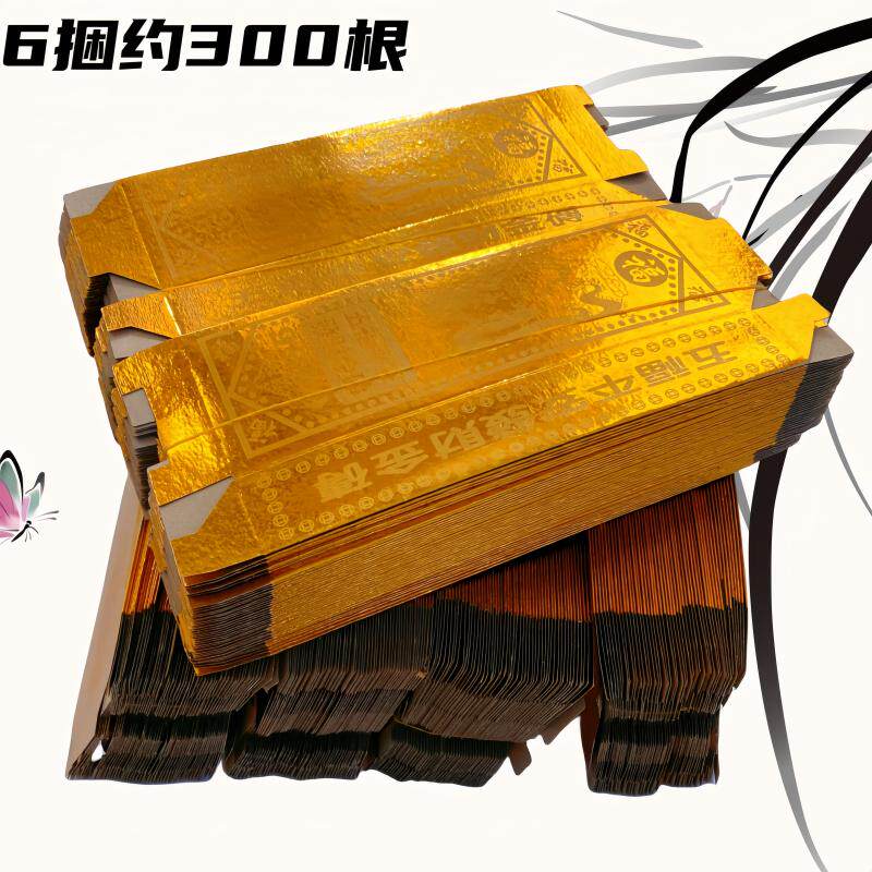 大号五福金砖金条手工折叠硬卡纸免粘春节黄纸清明十月一周年用品