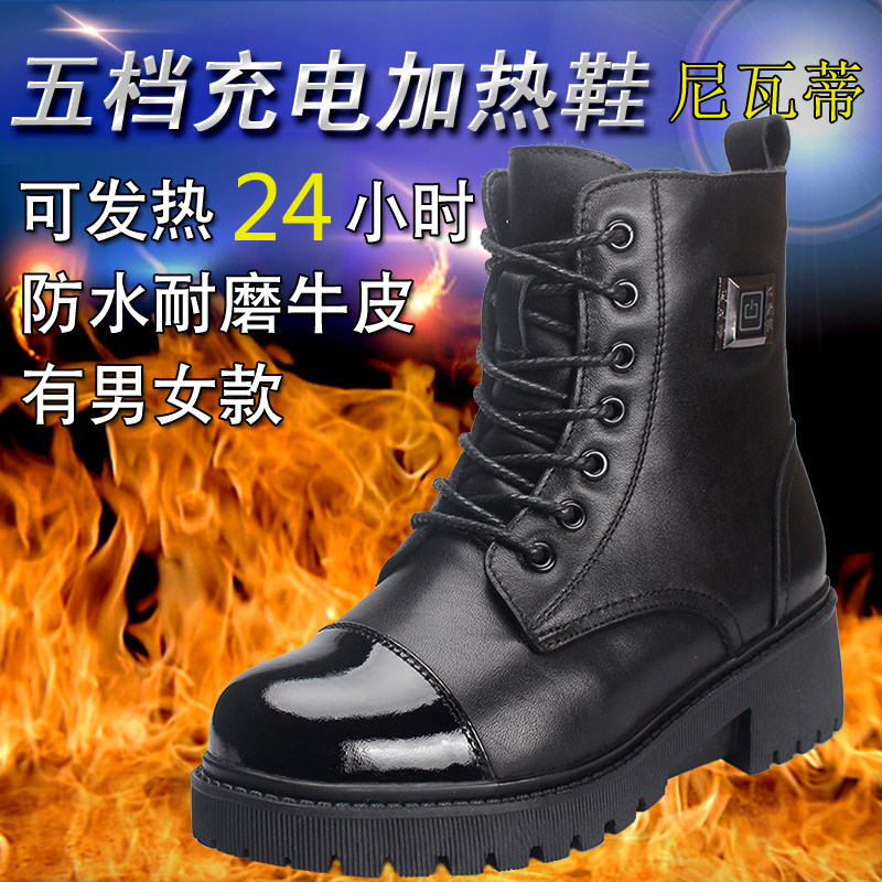 尼瓦蒂电暖鞋电热保温发热棉鞋靴