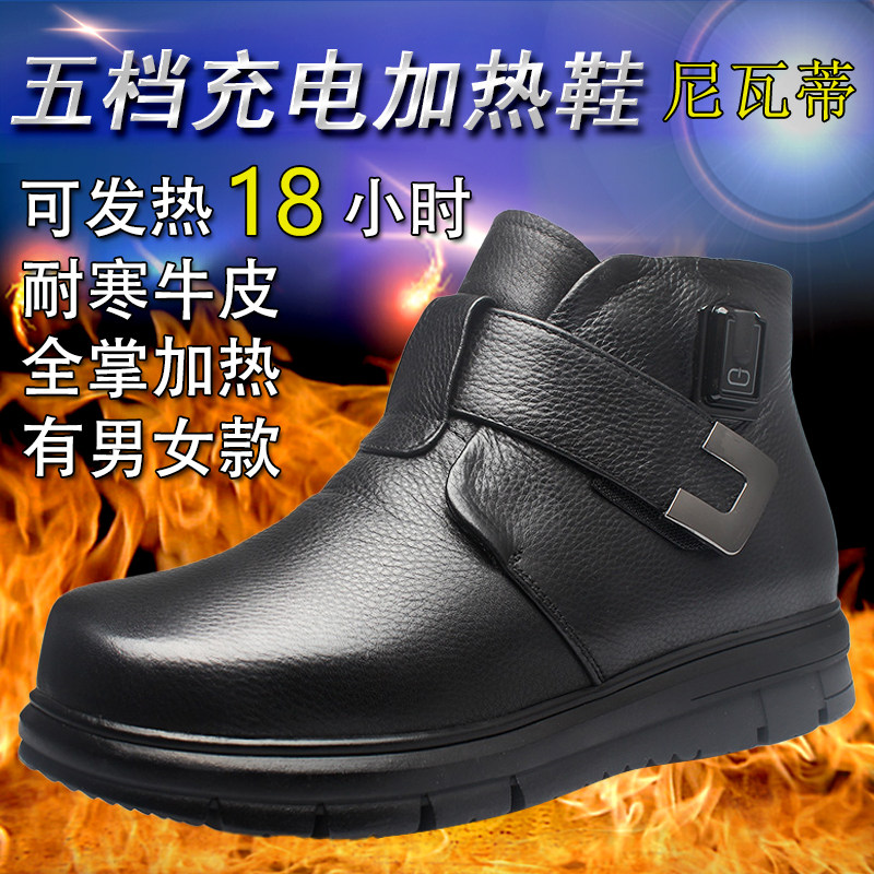 尼瓦蒂电暖鞋真皮加热棉鞋