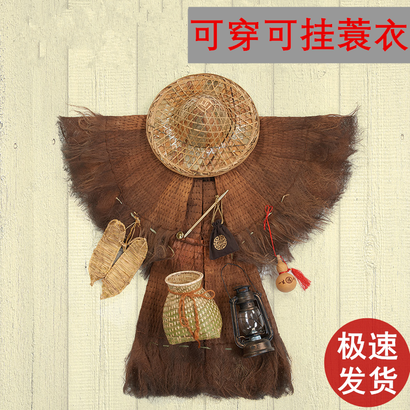 蓑衣斗笠装饰挂件披肩儿童蓑笠农家乐挂饰粽衣棕榈可穿斗笠帽防雨