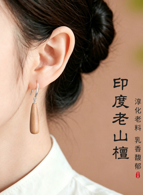 老山檀水滴耳环女S925纯银复古