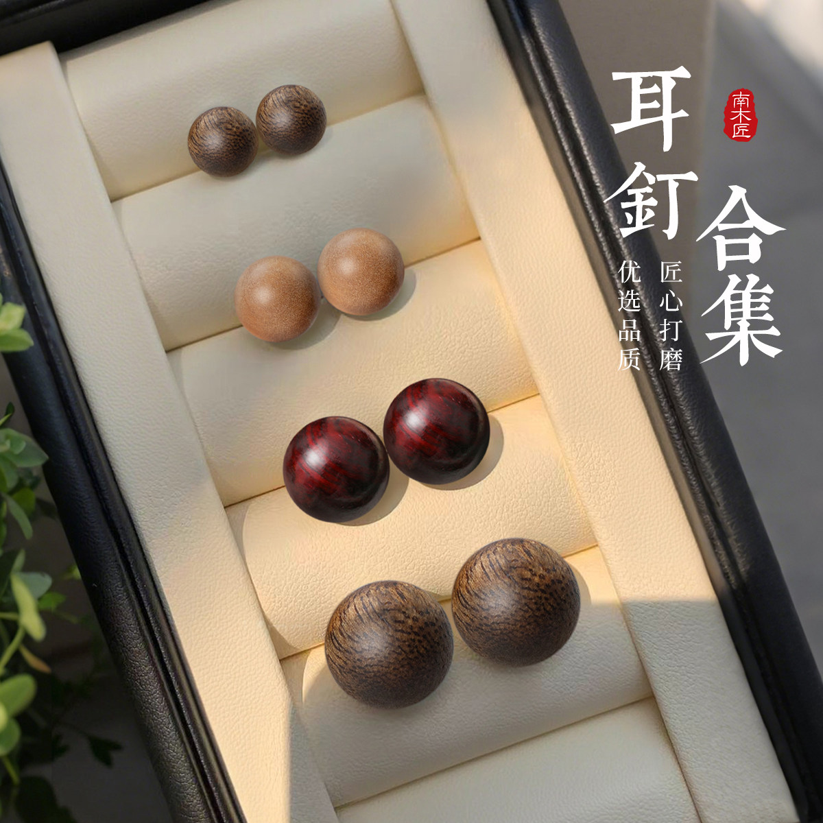 木头耳饰999纯银沉香耳钉女印度老山檀耳环小叶紫檀无耳洞耳夹木