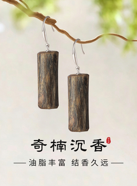 奇楠沉香耳环女S925纯银随型耳坠