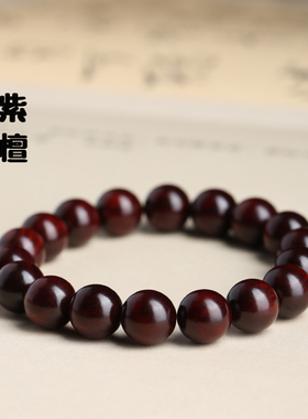 正宗印度小叶紫檀高油高密老料红木单圈男女情侣款简约气质手串