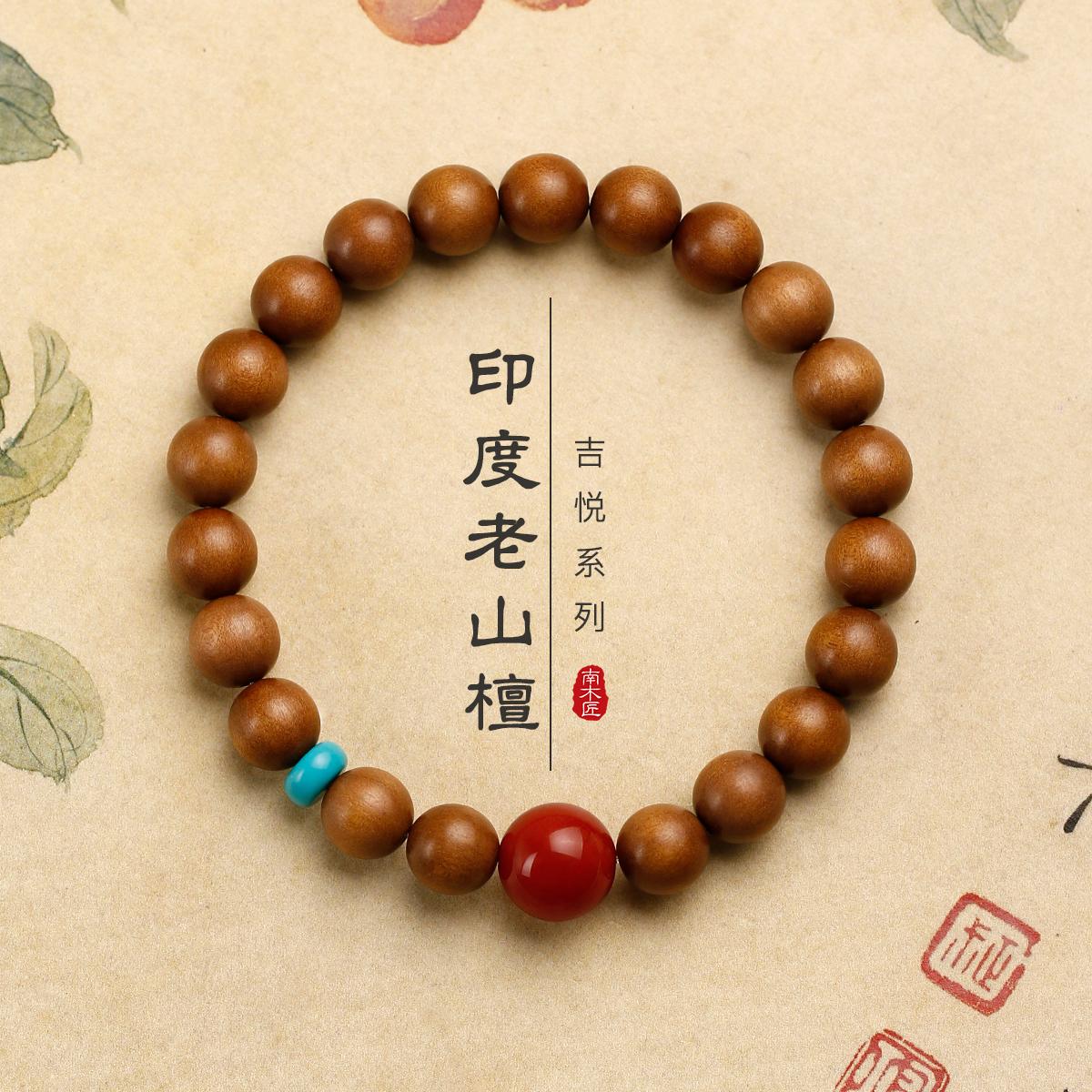 印度老山檀香手串女款檀木质手链