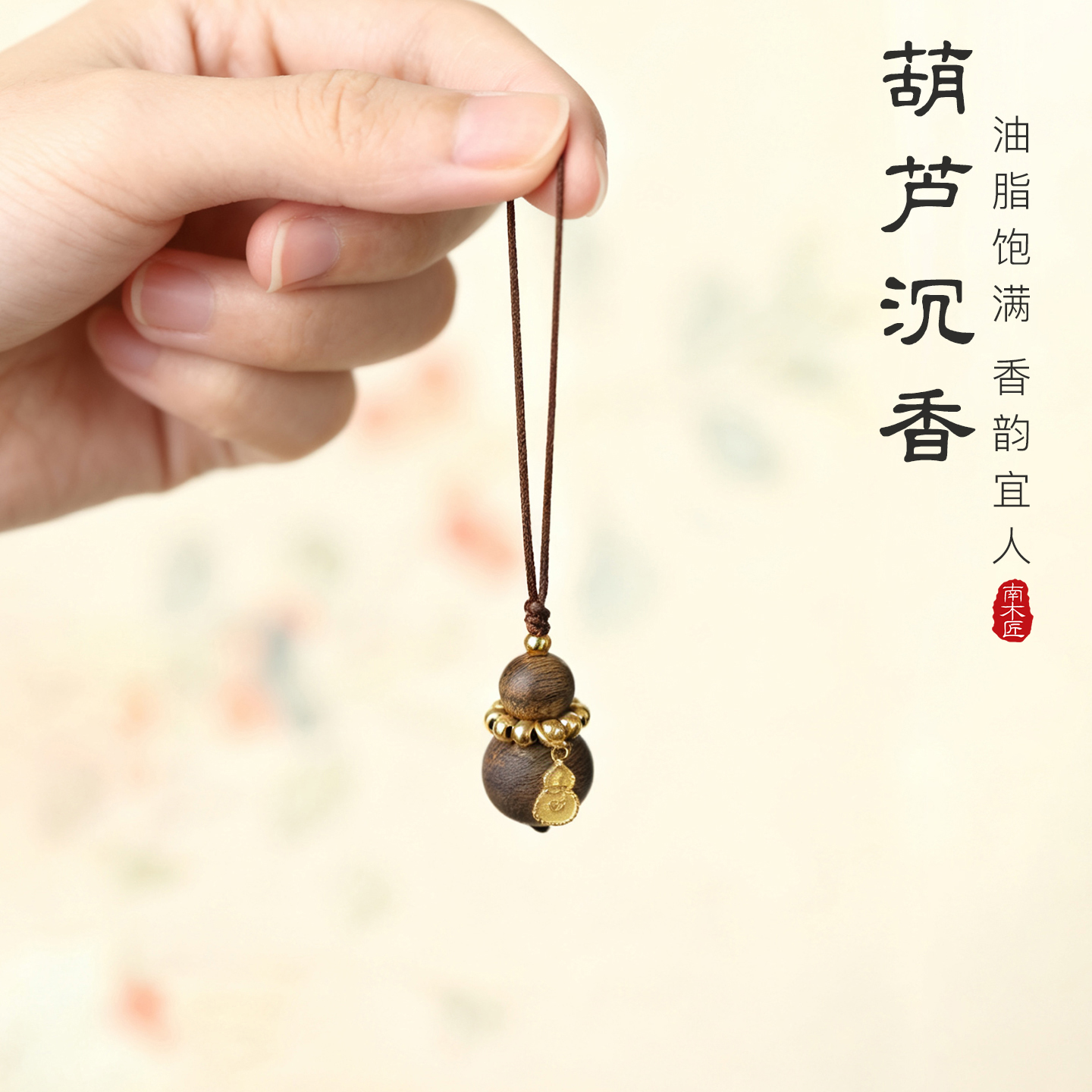 天然海南奇楠沉香福禄挂件饰吊坠